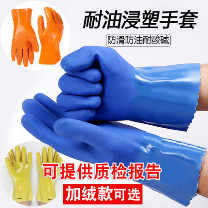 全浸塑杀鱼橡胶止滑劳保手套加厚全胶皮颗粒防水防滑工作耐磨防油