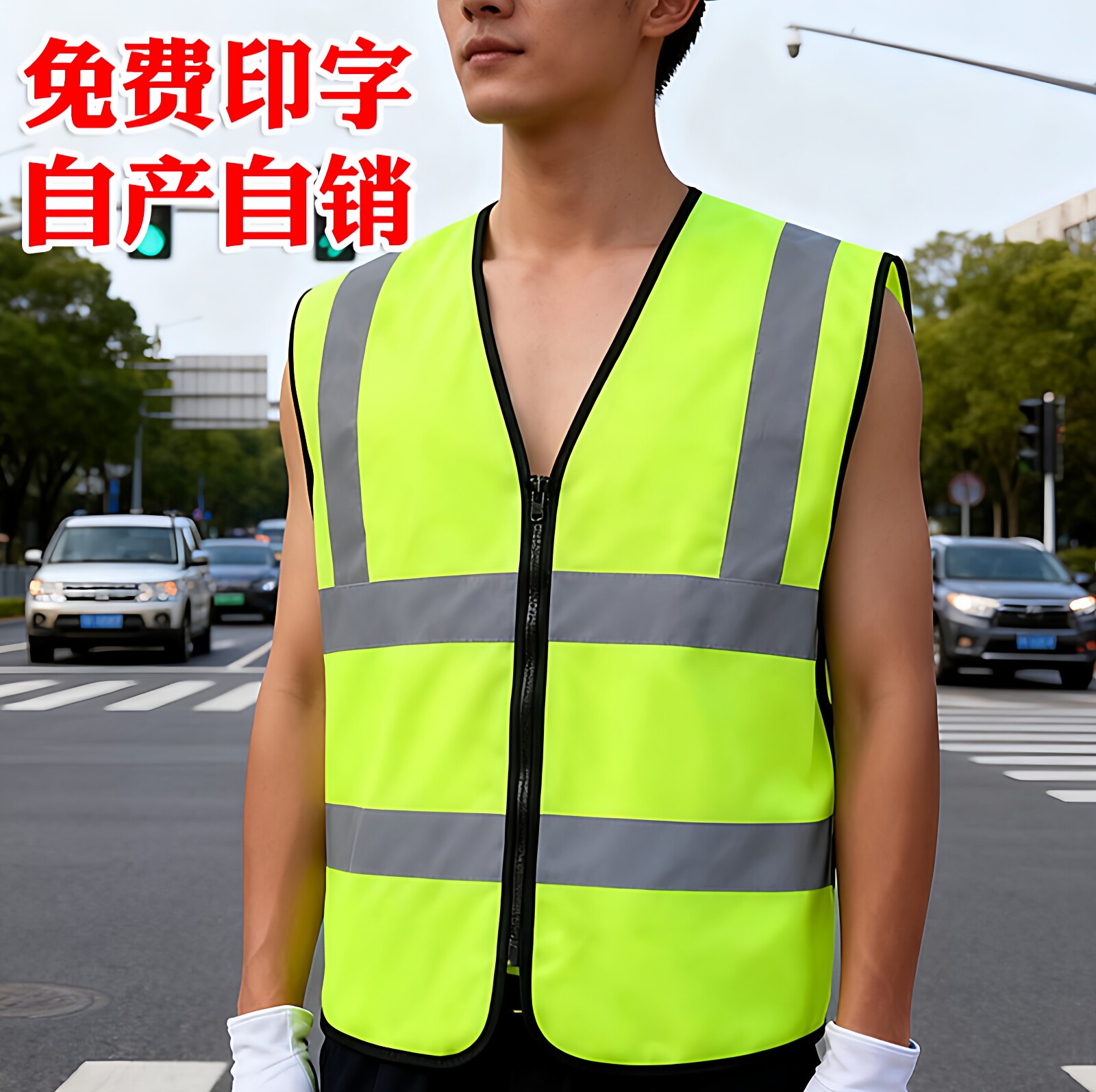 反光安全背心马甲建筑工地夜间荧光衣骑行防护服免费印字