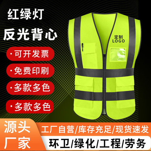 反光安全背心马甲外套施工环卫