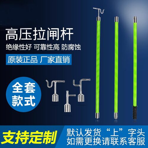 高压令克棒绝缘棒10KV电工拉闸杆绝缘杆35KV伸缩拉杆操作杆挑线杆