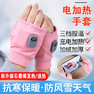2025新款 男女保暖灵活加绒抗寒充电发热骑行外卖暖手 加热手套冬季