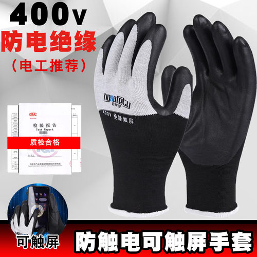 400v绝缘手套380v橡胶电工家用