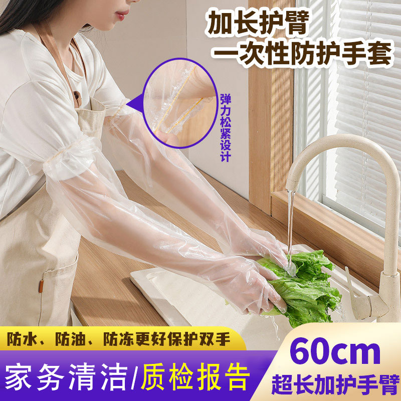 一次性加厚耐磨手套厨房洗碗