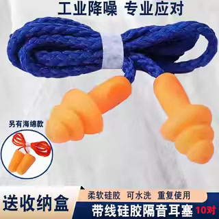 防噪音睡眠睡觉专业降噪耳塞