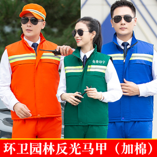 冬季环卫反光马甲加棉背心户外道路清洁园林工人夹棉工作服棉坎肩