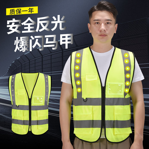 反光背心LED带灯马甲高速工地