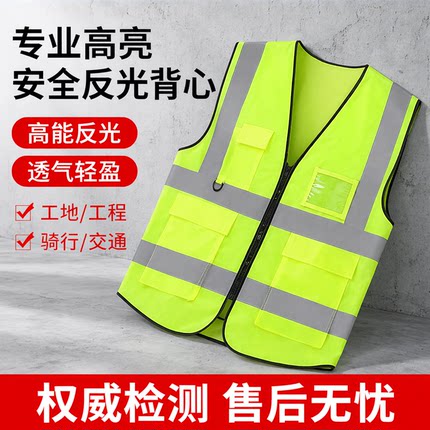反光马甲反光安全背心网透气工地施工建筑骑行摩托车反光衣定制