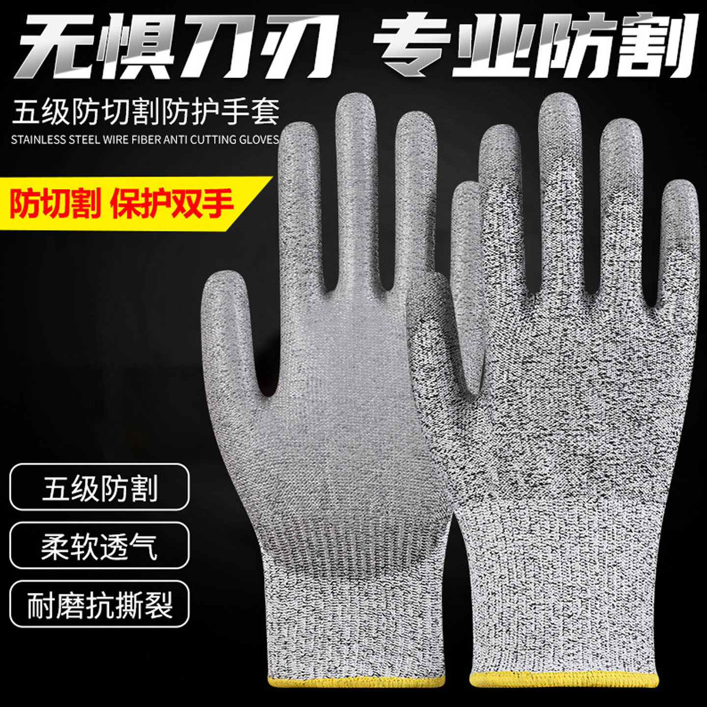 防割手套五级防切割五指灵活防刺工业厨房切菜杀抓鱼切手赶海劳保,居家日用,防护手套,淘宝优惠券,粉丝福利购,淘宝优惠卷