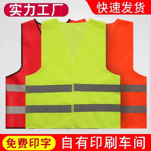 反光安全背心马甲反光衣透气环卫工地建筑施工交通荧光印logo定制