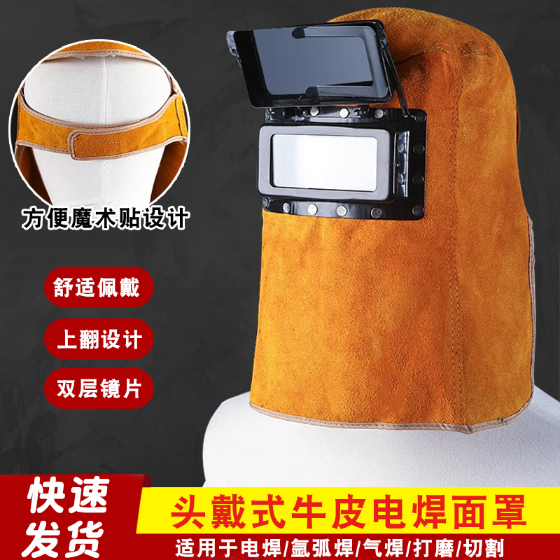 紅綠燈五金電焊面罩自動變光