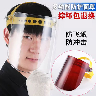 电焊面罩氩弧焊工打磨防尘防烤脸防油烟全透明茶色头戴式防护面罩