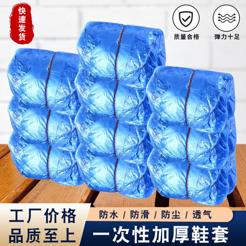 一次性鞋套加厚防尘室内家用