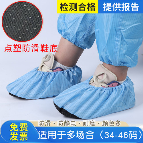 无尘鞋套防静电车间医院