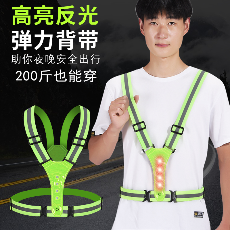 led爆闪灯反光背心高速骑行