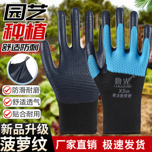 园艺手套防刺防扎透气