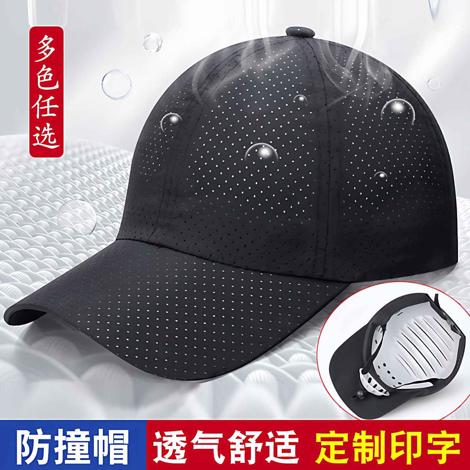 红绿灯透气防砸防撞安全帽定制