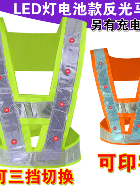 LED反光背心LED带灯反光马甲工字型V字型服反光衣骑行反光服包邮