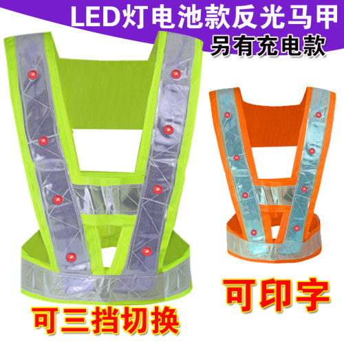 红绿灯LED反光背心带灯反光马甲