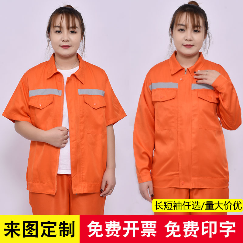 夏季环卫工作服套装男女工人施工