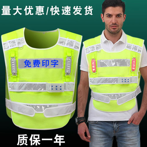闪反光背心LED灯闪光反光马甲