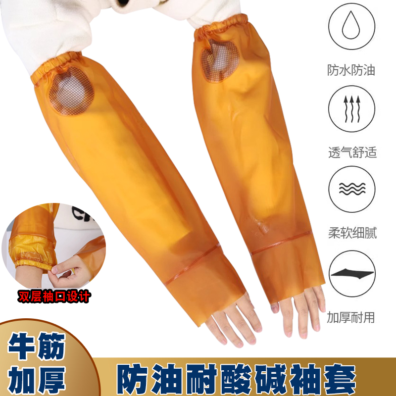 加厚牛筋防水袖套防油耐酸碱