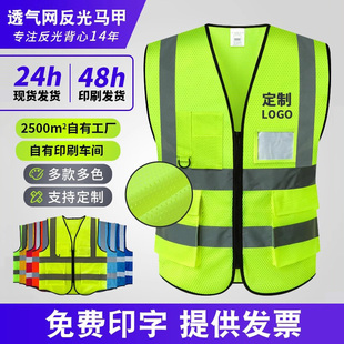 反光安全背心反光衣工地施工透气荧光黄马甲交通环卫定制印logo