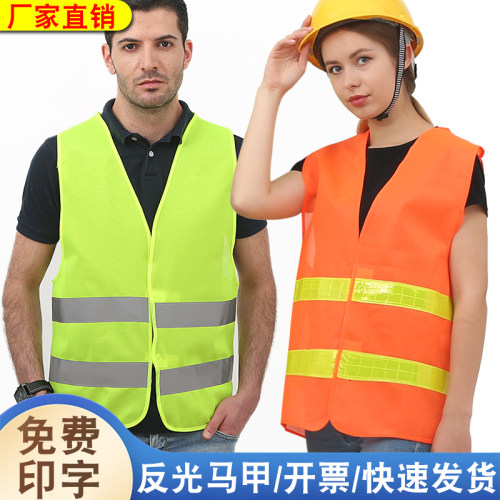 反光安全背心施工环卫交通透气