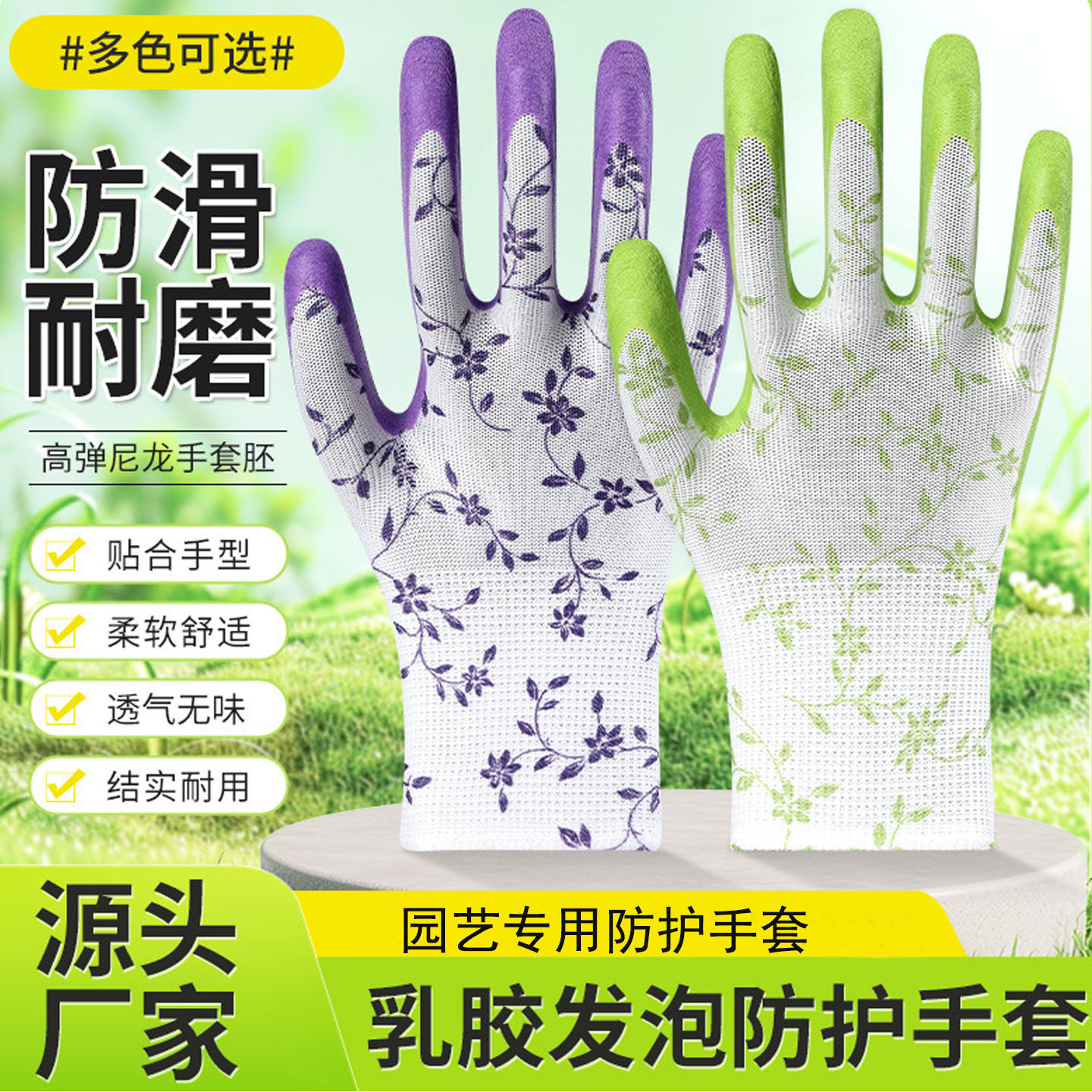 发泡印花园艺手套劳保耐磨防刺防割透气舒适乳胶花园种植拔草花艺,居家日用,防护手套,淘宝优惠券,粉丝福利购,淘宝优惠卷