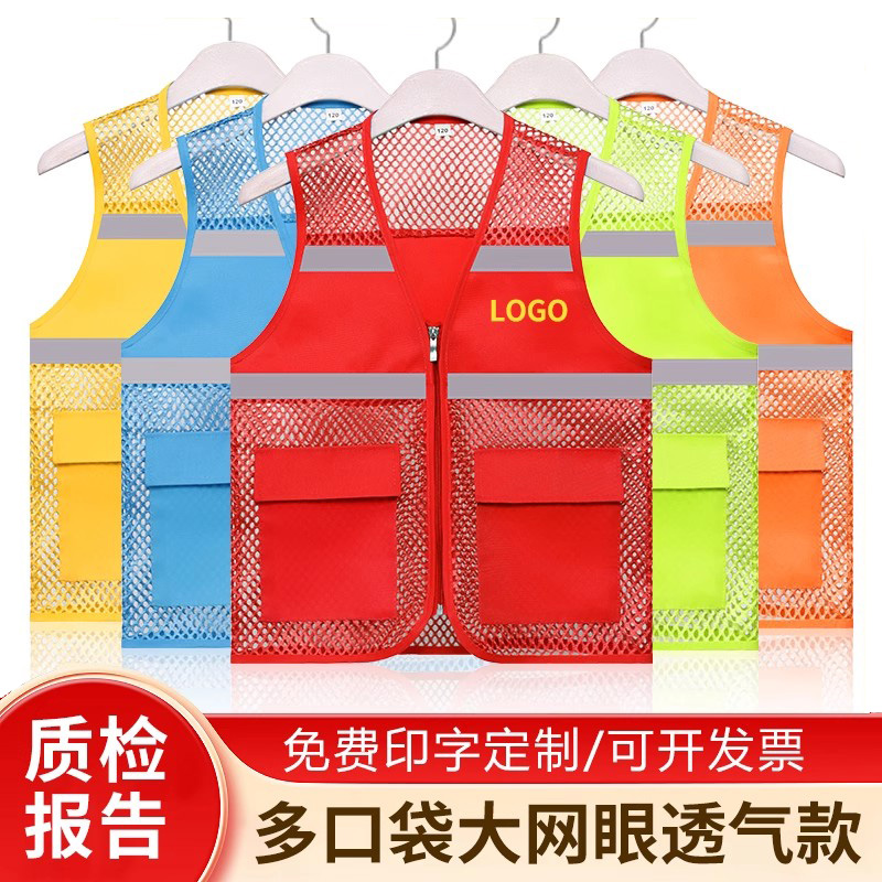 反光安全背心透气网眼反光衣定制