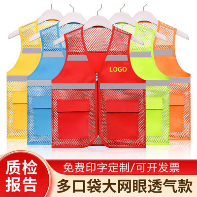 反光安全背心透气网眼反光衣定制