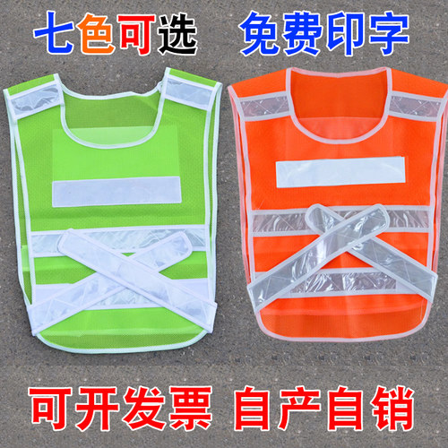 车用交通反光背心汽车治安施工