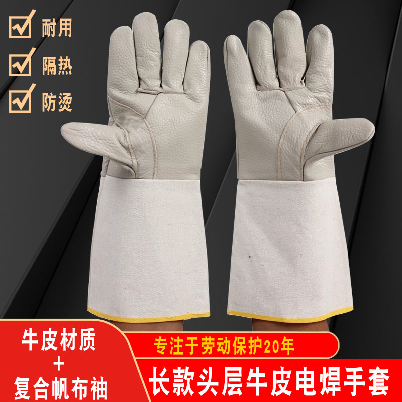 长款头层牛皮帆布袖电焊手套