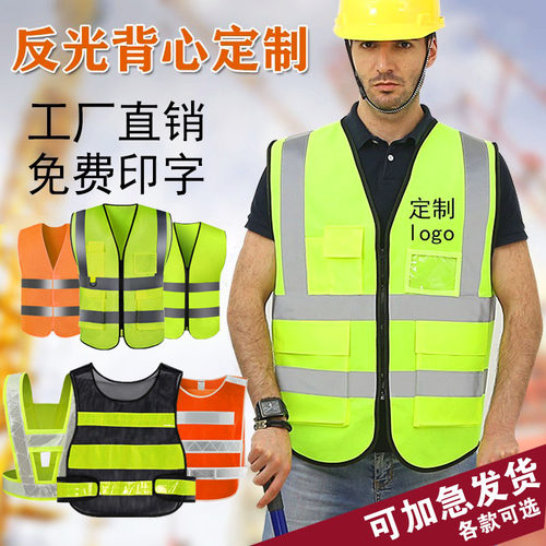 红绿灯反光背心马甲工地劳务反光