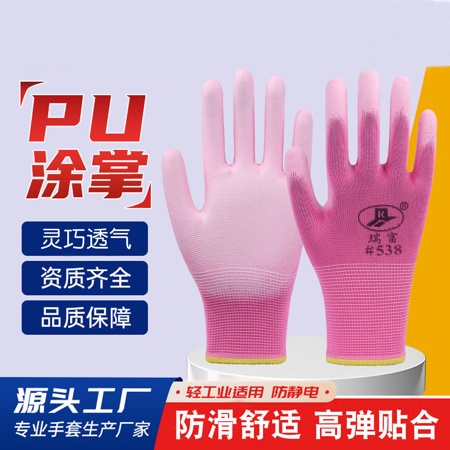 手套耐磨PU加厚涂掌尼龙防静电薄款劳动防滑贴手电子厂园艺男女,居家日用,防护手套,淘宝优惠券,粉丝福利购,淘宝优惠卷