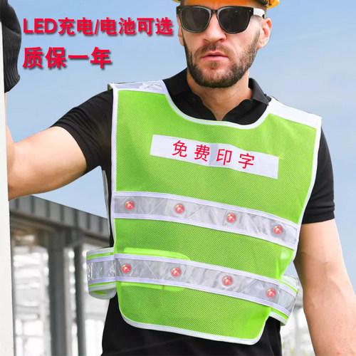 LED带灯反光背心充电马甲