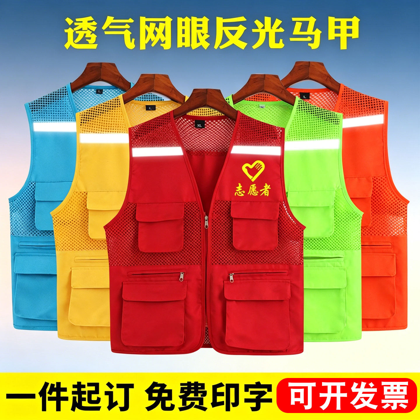 多口袋反光透气网马甲定制