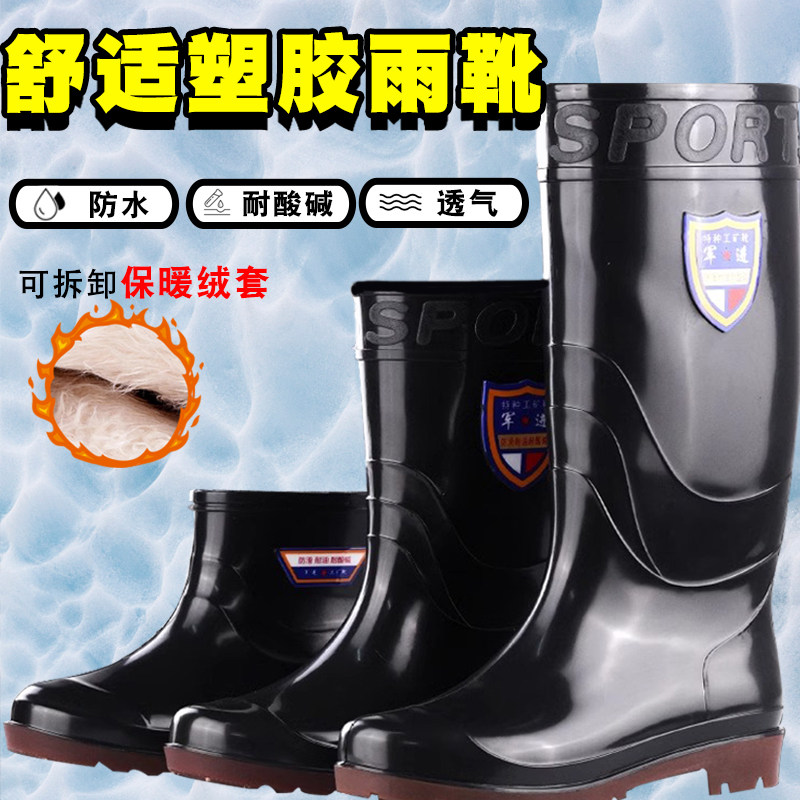 防滑耐磨防水高筒雨鞋男士加绒加棉套水靴长筒短筒防水水鞋胶鞋