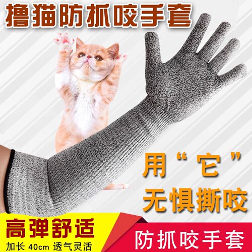 防猫抓手套猫咪防咬耐撕咬