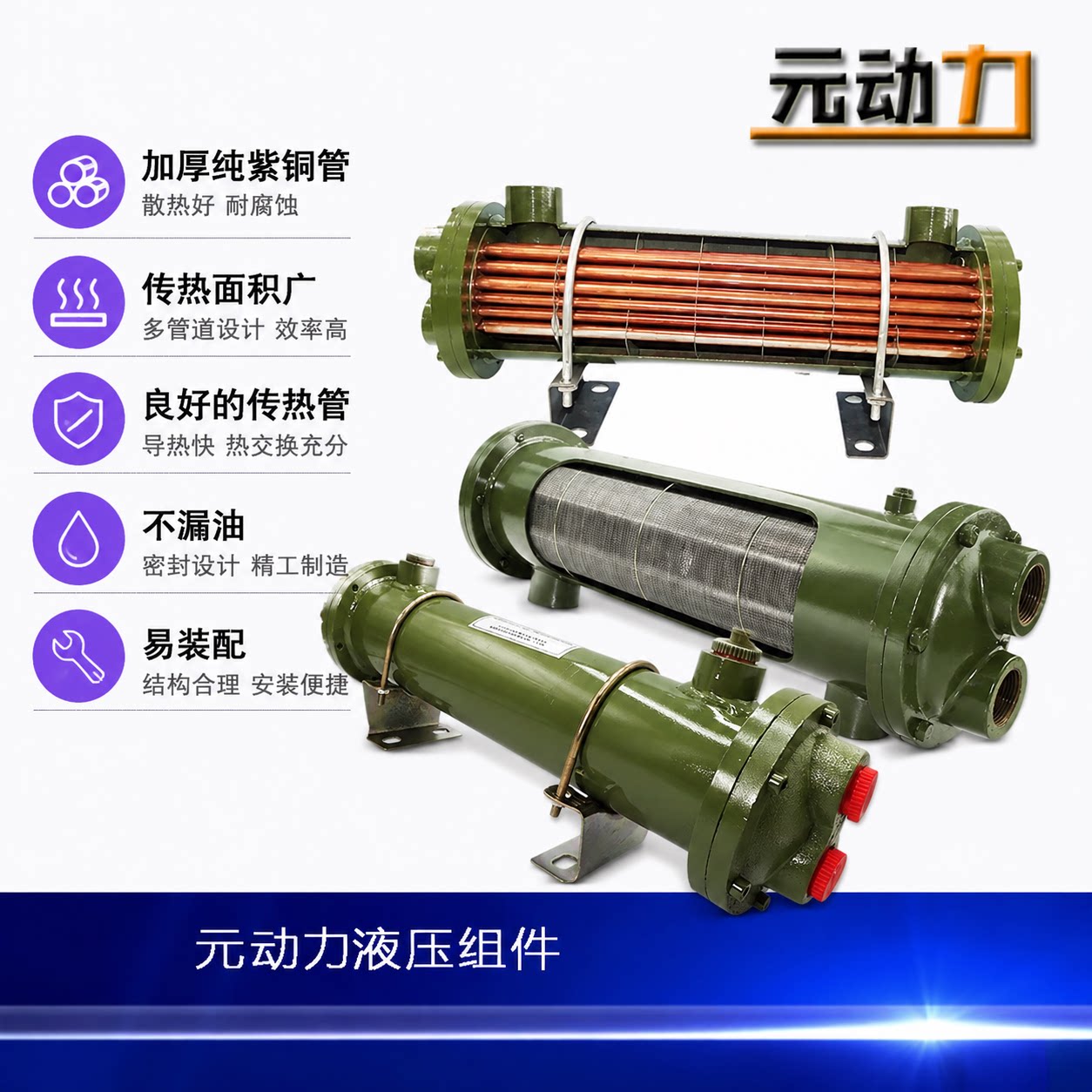 液压水冷列管冷却器OR-60-350SL图片