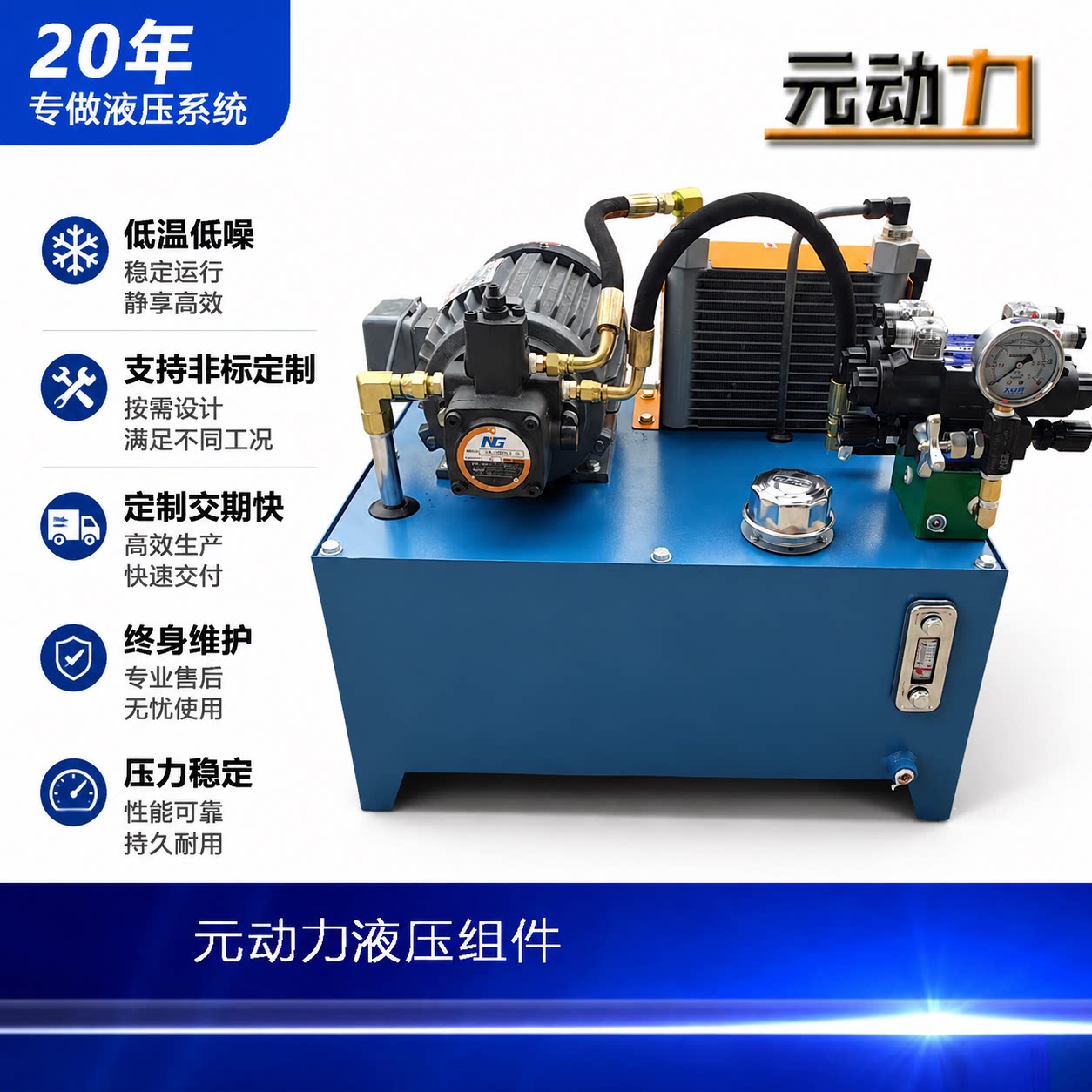 小型电动液压泵站总成定制图片