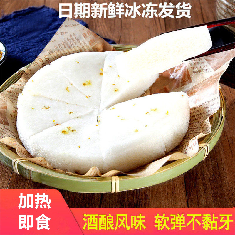 东泉桂花糕传统糕点糯米糕手工小吃酒酿水塔糕即食早餐发糕半成品