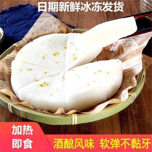 东泉桂花糕水塔糕酒酿即食早餐