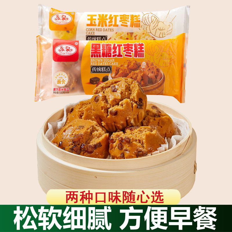 东泉黑糖红枣发糕500g早餐半成品速冻即食糕点传统食品玉米蒸糕