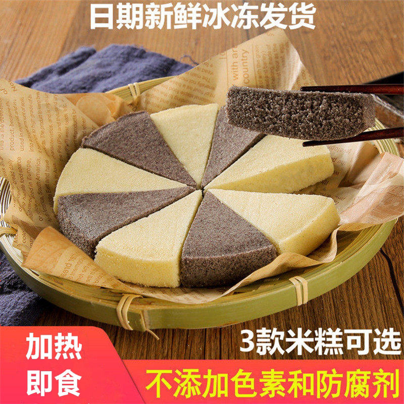 东泉帝王小米糕步步糕黑米糕手工传统早餐即食加热小吃半成品发糕