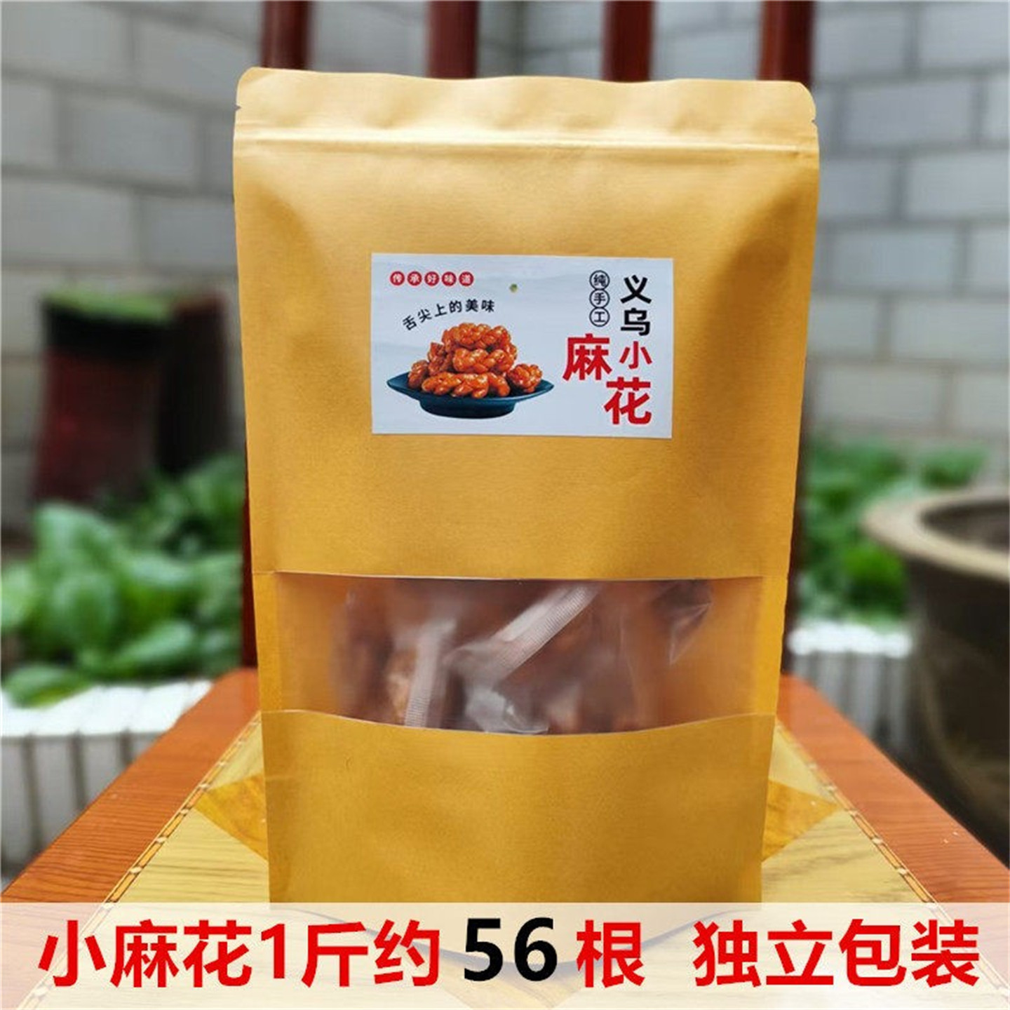 义乌特产红糖小麻花零食单独包装小袋装香酥网红手工小吃休闲食品