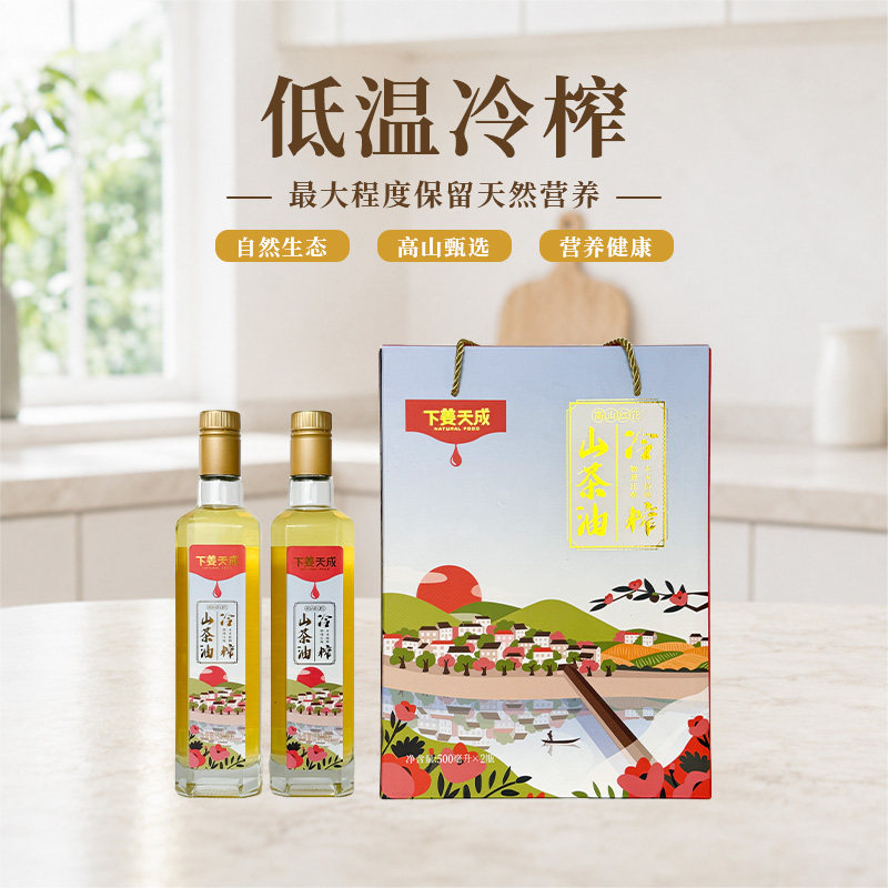 下姜天成高山红花山茶油礼盒500ml*2