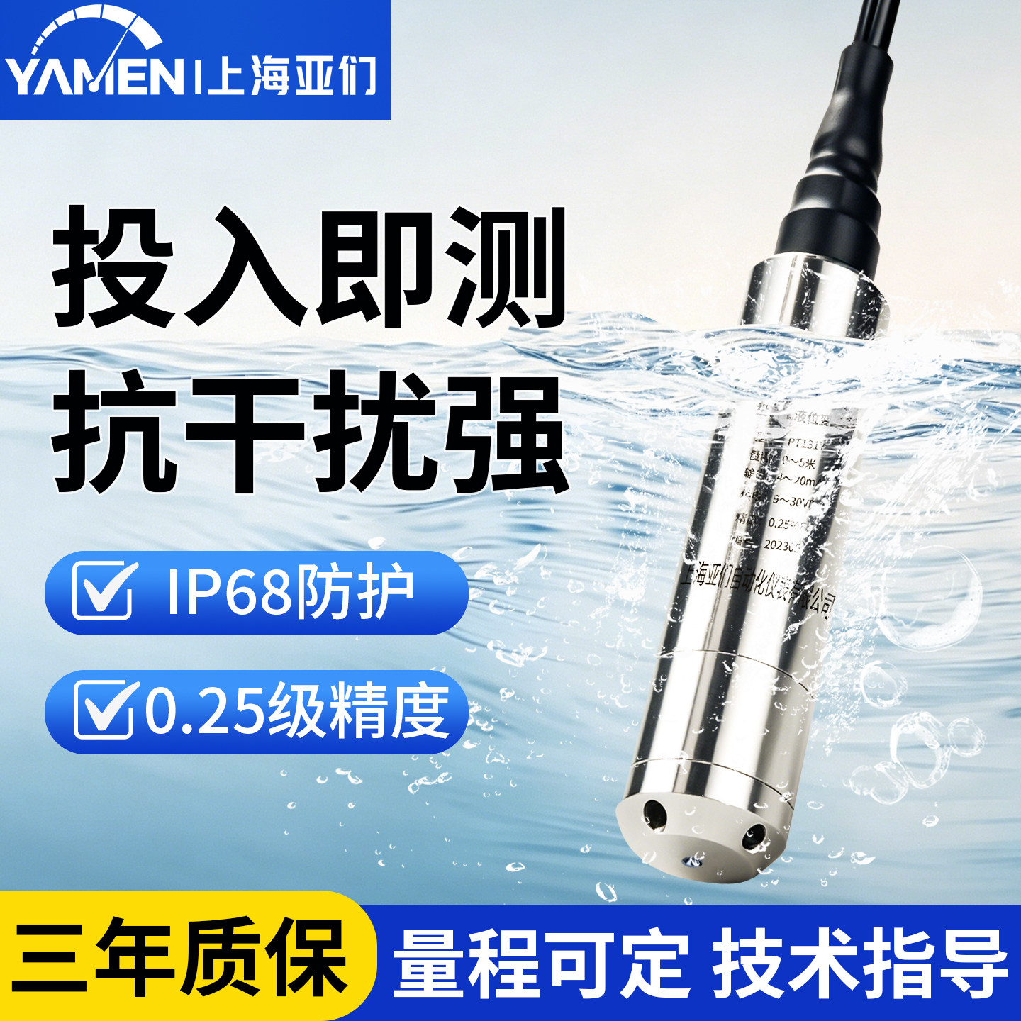 PT131Y投入式液位变送器水箱液位水位控制器显示器液位传感器