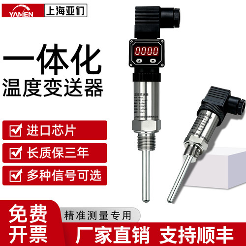 赫斯曼一体化温度变送器