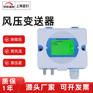 风压变送器数显气体微压压差负压高精度485大气压力传感器PTS300D