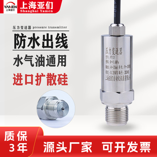 高精度压力变送器带数显扩散硅气压水压油压传感器RS485通讯PT131